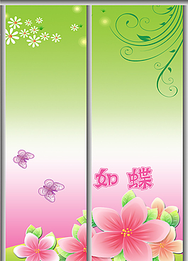 蝴蝶移门