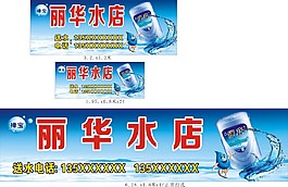 禅宝桶装水