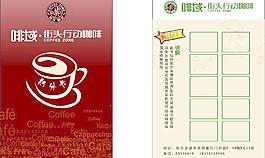 咖啡图片