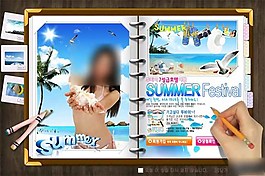 夏日度假海报网页模板