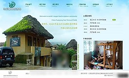 旅游景区网页模板