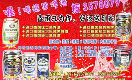 德国啤酒图片
