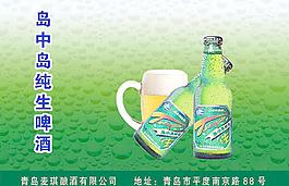 啤酒海报图片