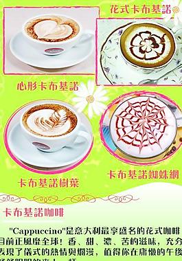 咖啡图片