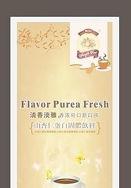 咖啡广告 咖啡海报图片