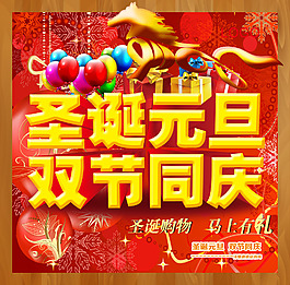 双节同庆