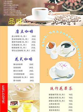 咖啡菜谱图片