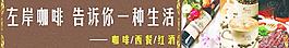 咖啡美食图片