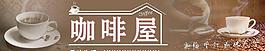 咖啡招牌图片