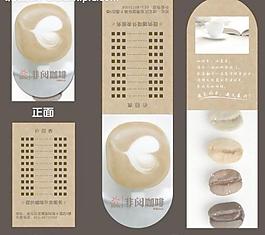 咖啡卡片图片