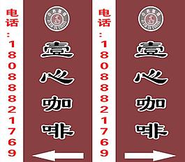 咖啡灯箱图片