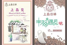 上岛咖啡图片