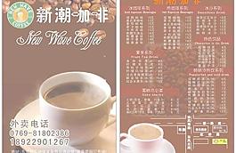 新潮咖啡图片