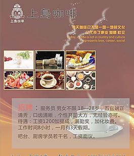 咖啡广告图片