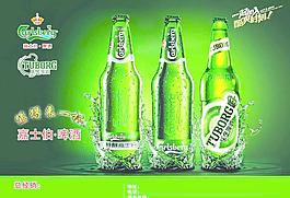 啤酒广告图片