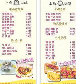 上岛咖啡图片