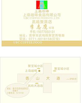 上岛咖啡图片