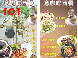 西餐 咖啡图片