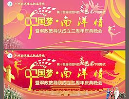 中国梦南洋情图片