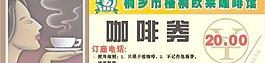 咖啡券图片