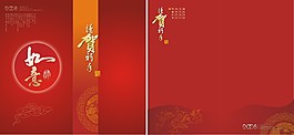 礼品盒包装封面