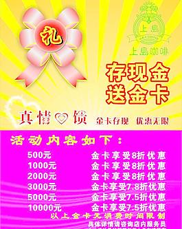 上岛咖啡图片