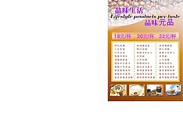 咖啡传单图片