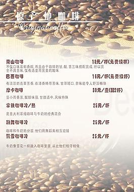 咖啡单图片