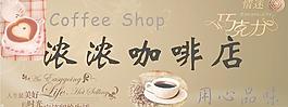 咖啡招牌图片