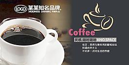 咖啡海报图片