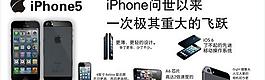 iPhone5宣传海报矢量素材  CDR