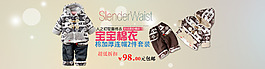 宝贝棉衣加厚连帽套装棉衣全屏海报