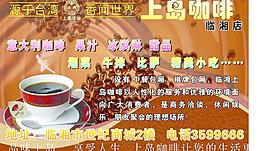 上岛咖啡图片