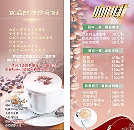 特色咖啡图片