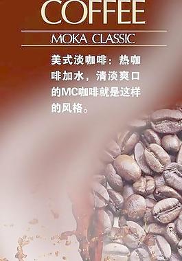咖啡海报图片
