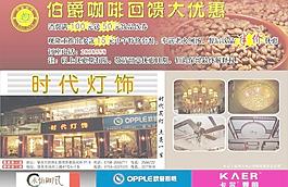伯爵咖啡图片