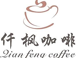 咖啡标志图片
