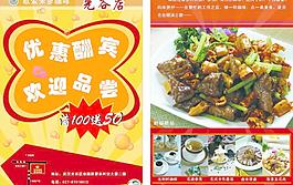 咖啡传单图片