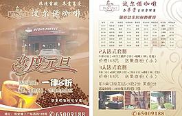 咖啡传单图片