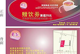 咖啡券图片