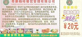 咖啡传单图片