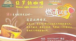 维罗纳咖啡图片