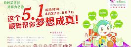 顺辉瓷砖 庆五一图片