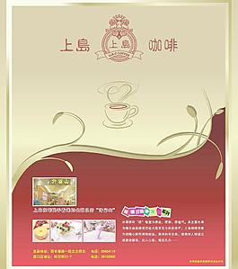 上岛咖啡图片