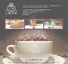 上岛咖啡图片