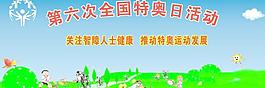 运动会图片