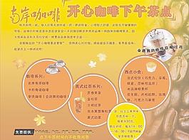 南岸咖啡图片
