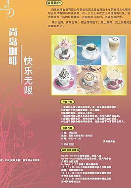 咖啡折页图片