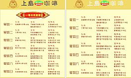 上岛咖啡图片