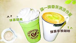 茉香 咖啡图片
